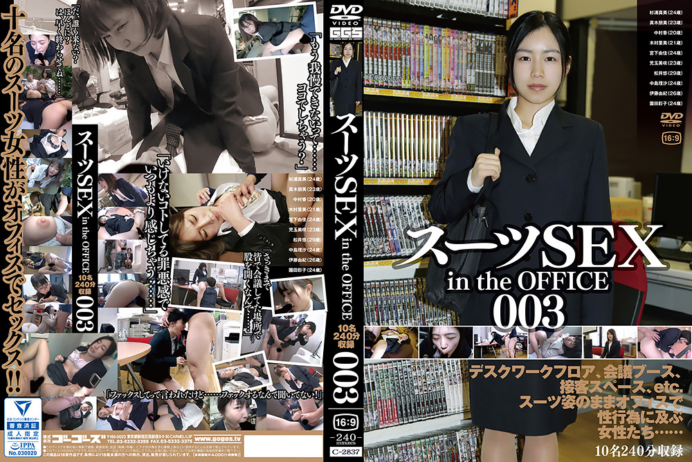 「スーツSEX in the OFFICE 003」のサンプル画像1