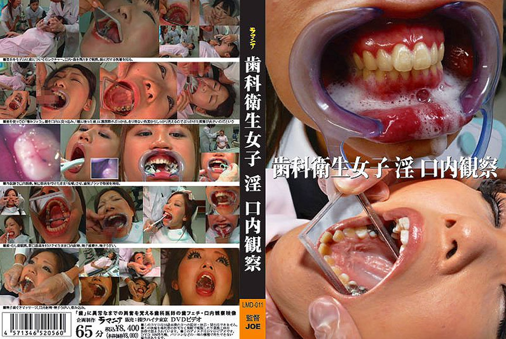 「歯科衛生女子 淫 口内観察」のサンプル画像1