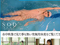 「一流競泳選手 青木桃 AV DEBUT 全裸水泳2021」のサンプル画像4