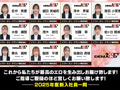 「【特典】2025年度 SOD女子社員 全裸入社式 9.5時間 Z世代新入社員11名が震える手で決意のオマ○コ開帳！若い尻肉を自ら広げケツ穴で質疑応答する菊質問！ウブちん研修！新入社員代表挨拶公開SEX＆同期同士が絆を深めるSEX交流！多くの先輩社員が見守る真面目でいやらしい伝統行事 胸部＆採尿健診付き」のサンプル画像3